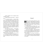 Речное дитя. Тайна плавучего дома