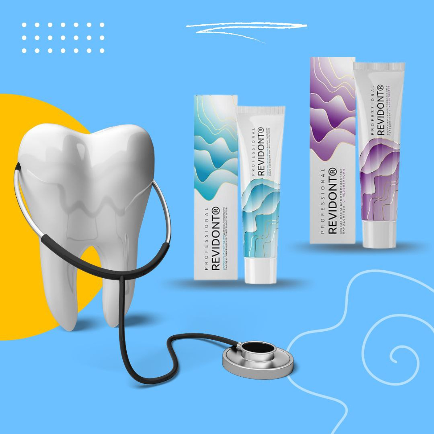 Всемирный день стоматолога — 9 февраля