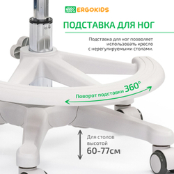 Стул для школьника Ergokids Dream Air
