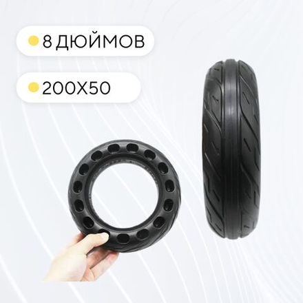 Литая покрышка для электросамоката Kugoo S3, S1, S3 Pro, Kugoo M2 (8 дюймов, 200x50)