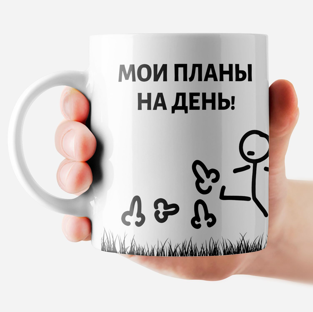Кружка с приколом "Не зли лисичку"