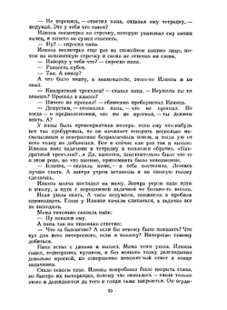 Волшебный двурог. Интересная математика | С. Бобров