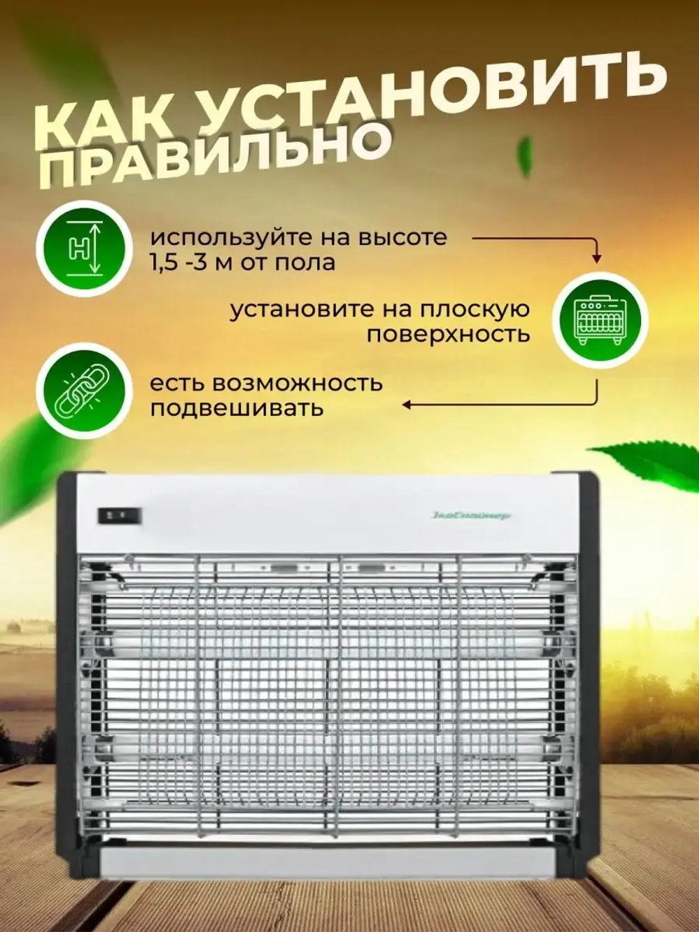 Мухоловка антимоскитная лампа ловушка от насекомых GC1-16