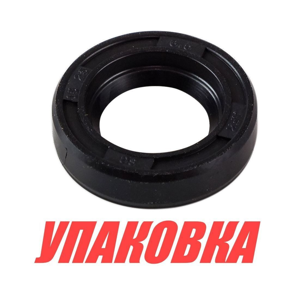 Сальник 14.7х25х6.5, Suzuki, Recmar (упаковка из 10 шт.)