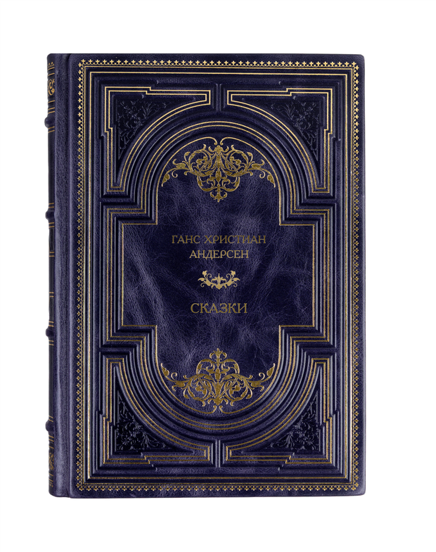 Ганс Христиан Андерсен - Сказки. Книга в кожаном переплёте.