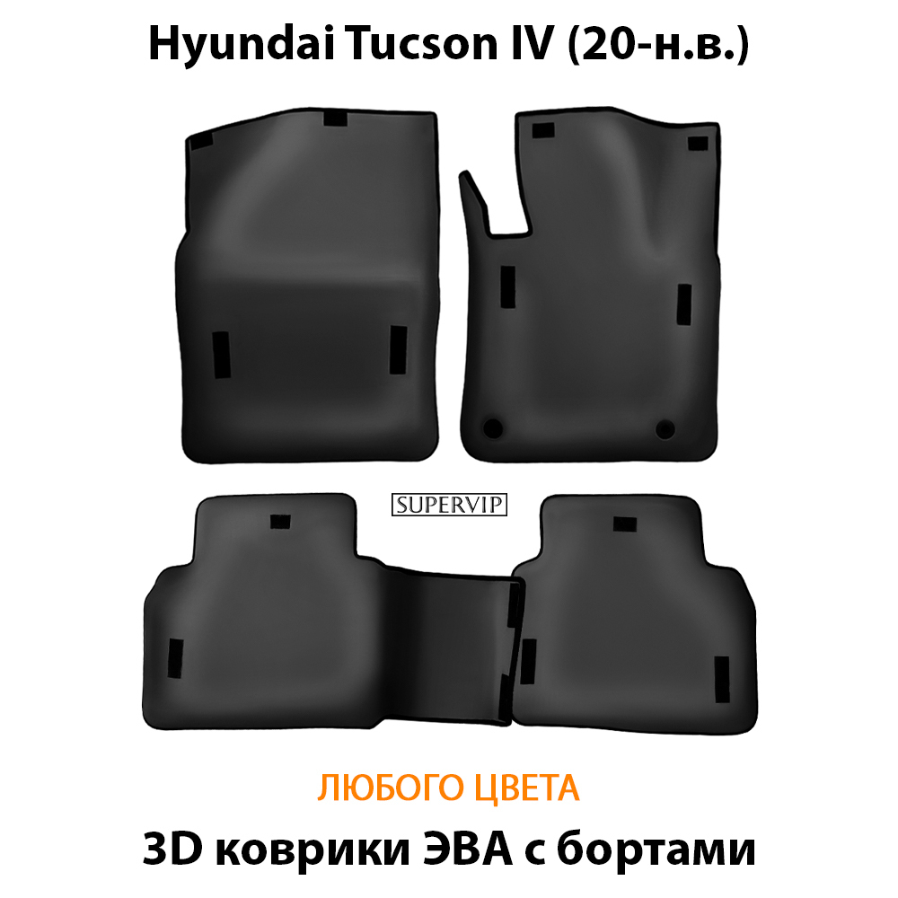 комплект eva ковриков в салон для hyundai tucson iv 20-н.в. от supervip