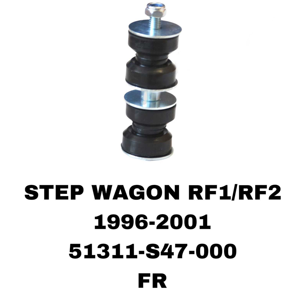 СЕРЬГИ STEP WAGON RF1 96-01