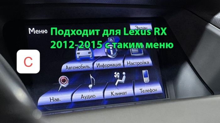 Магнитола для Lexus RX270, RX350 AL10 2012-2015 (ШГУ цветной, штатное меню не поддерживается, рамка тип 1) - FarCar S500-TS20 монитор 9.5" 2K QLED на Android 14, Быстрейшая, CarPlay, 4G SIM-слот
