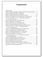 Тренажёр по чтению. 3 класс
