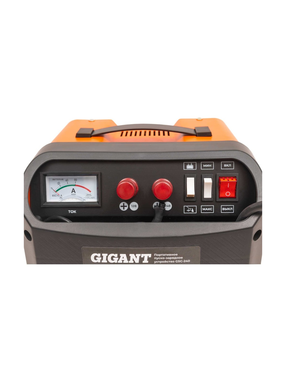 Пуско-зарядное устройство Gigant 12/24 в, 240А GSC-240