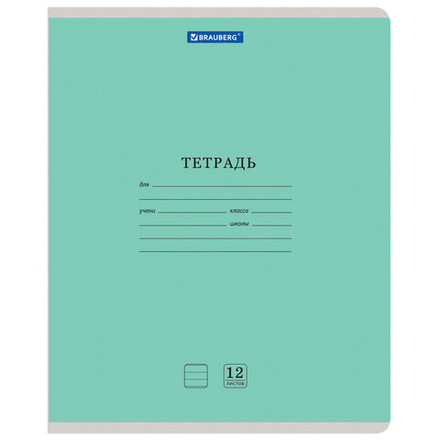 Тетрадь 12 л. BRAUBERG КЛАССИКА NEW линия, обложка картон, ЗЕЛЕНАЯ, 105691, 20шт