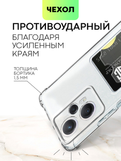 Чехол BROSCORP для Poco F5 (арт. XM-PF5-HARD-TPU-POCKET)