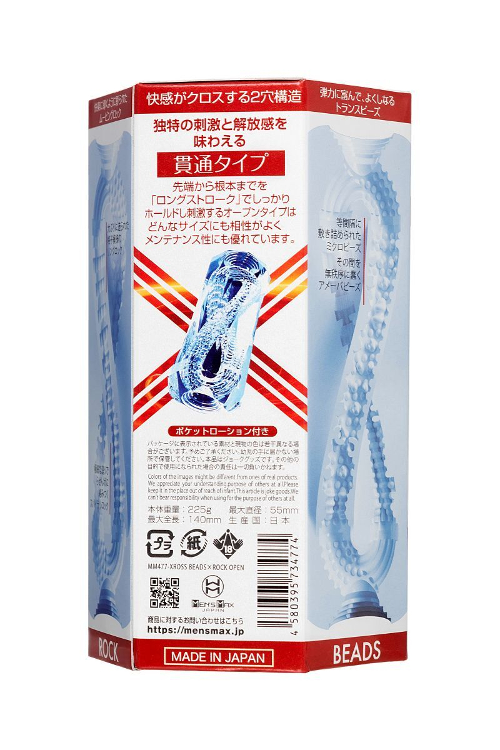 Прозрачный мастурбатор MensMax Xross Beads х Rock Open (Цвет: прозрачный)