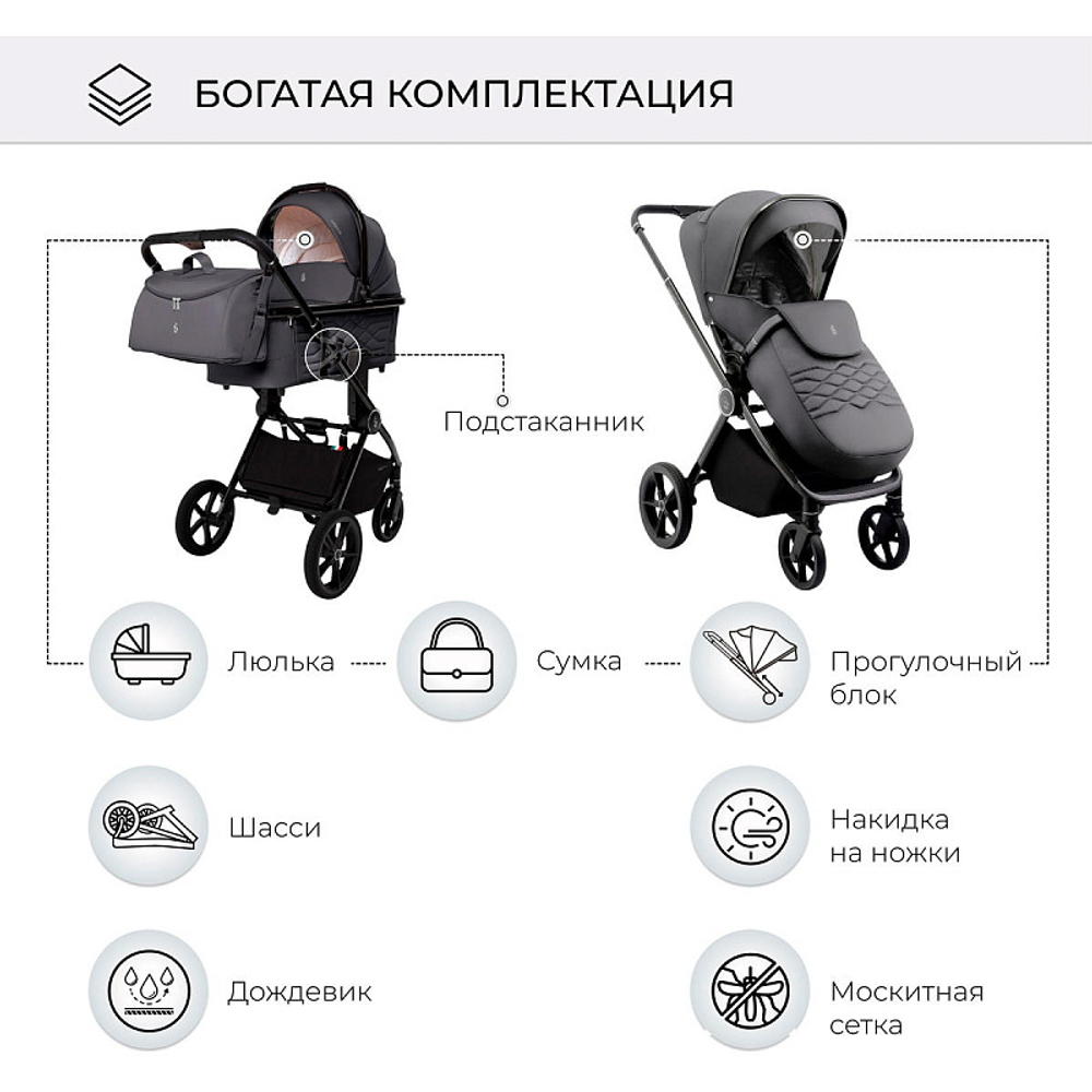 Детская коляска Sweet Baby Elegante 3 в 1 SBL GL Grey