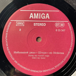 Винтажная виниловая пластинка LP Stern Combo Meissen Штерн Комбо Мейсен (ГДР 1977)