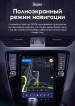 Магнитола для Skoda Octavia A7 ( тип B - климат) - Teyes TPRO 2 монитор 9.7" в стиле "Тесла" на Android 10, ТОП процессор, 4G SIM-слот