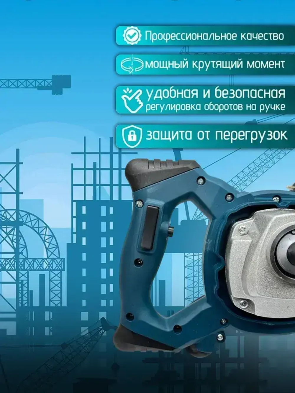 Миксер строительный Bosch