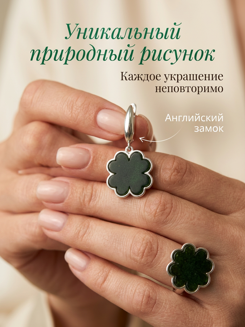 Комплект украшений с янтарём 4 сердца № 2 пресс зеленый