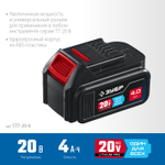 ЗУБР T7, 20 В, 4.0 А·ч, аккумуляторная батарея, Профессионал (ST7-20-4)
