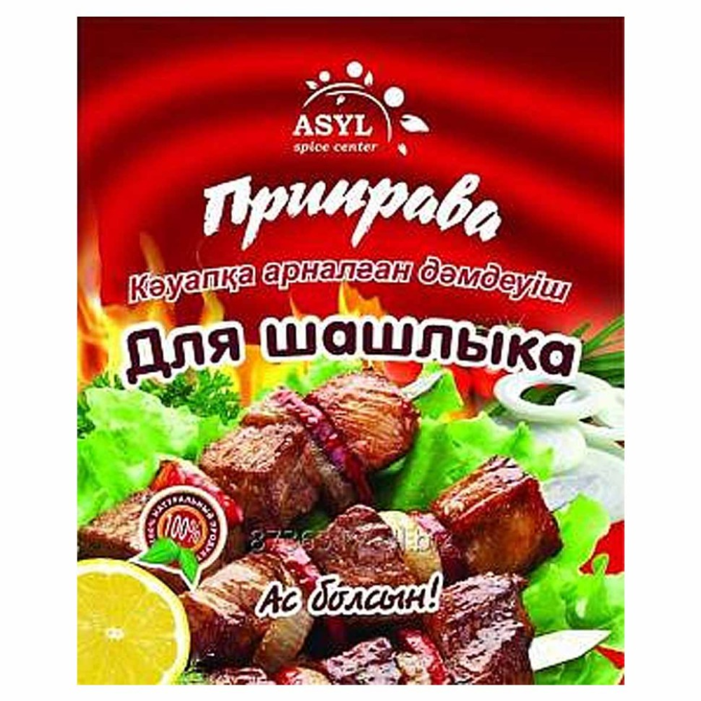 Приправа Asyl 12 овощей 20 гр