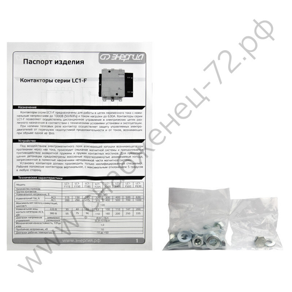 Контакторы Энергия LC1-F