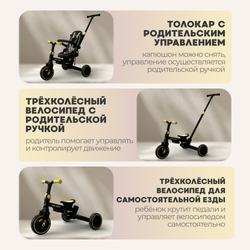 Велосипед-трансформер 9в1 BubaGO Malanka