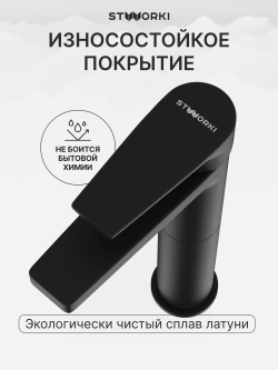 Смеситель для раковины STWORKI Берген S21020BK черный