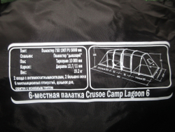 Палатка Crusoe Camp Lagoon 6