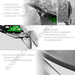 KRAFTOOL Alligator 250 мм, Левые усиленные ножницы по металлу с выносом (2328-OL)