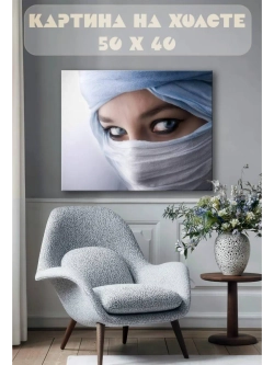 Картина на стену 40 X 50 Восточная девушка