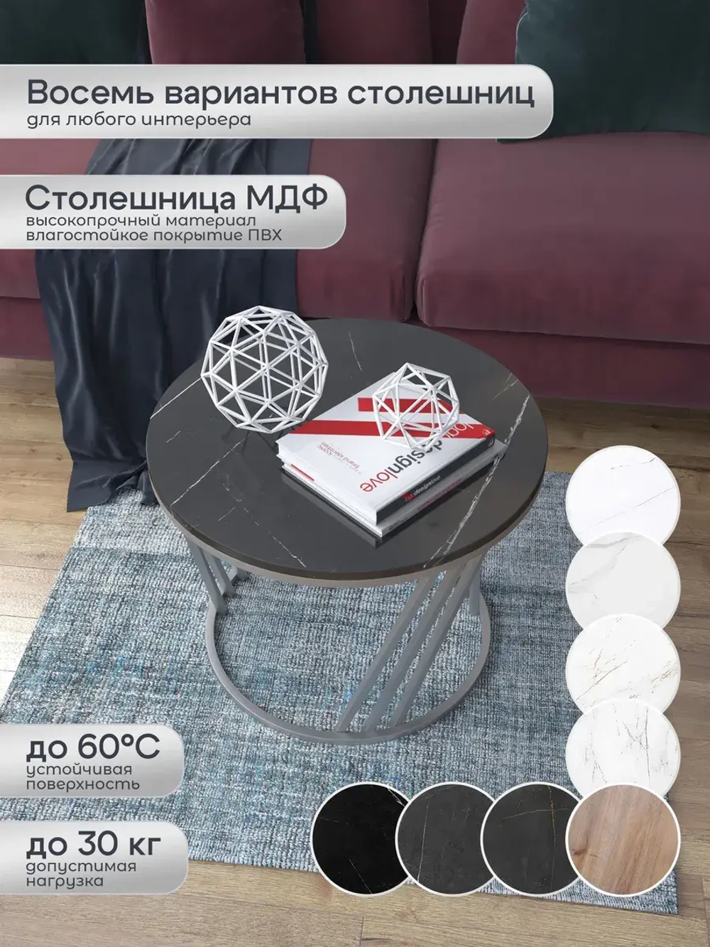 Журнальный стол Адидас - СЧГ - МДФ в ПВХ