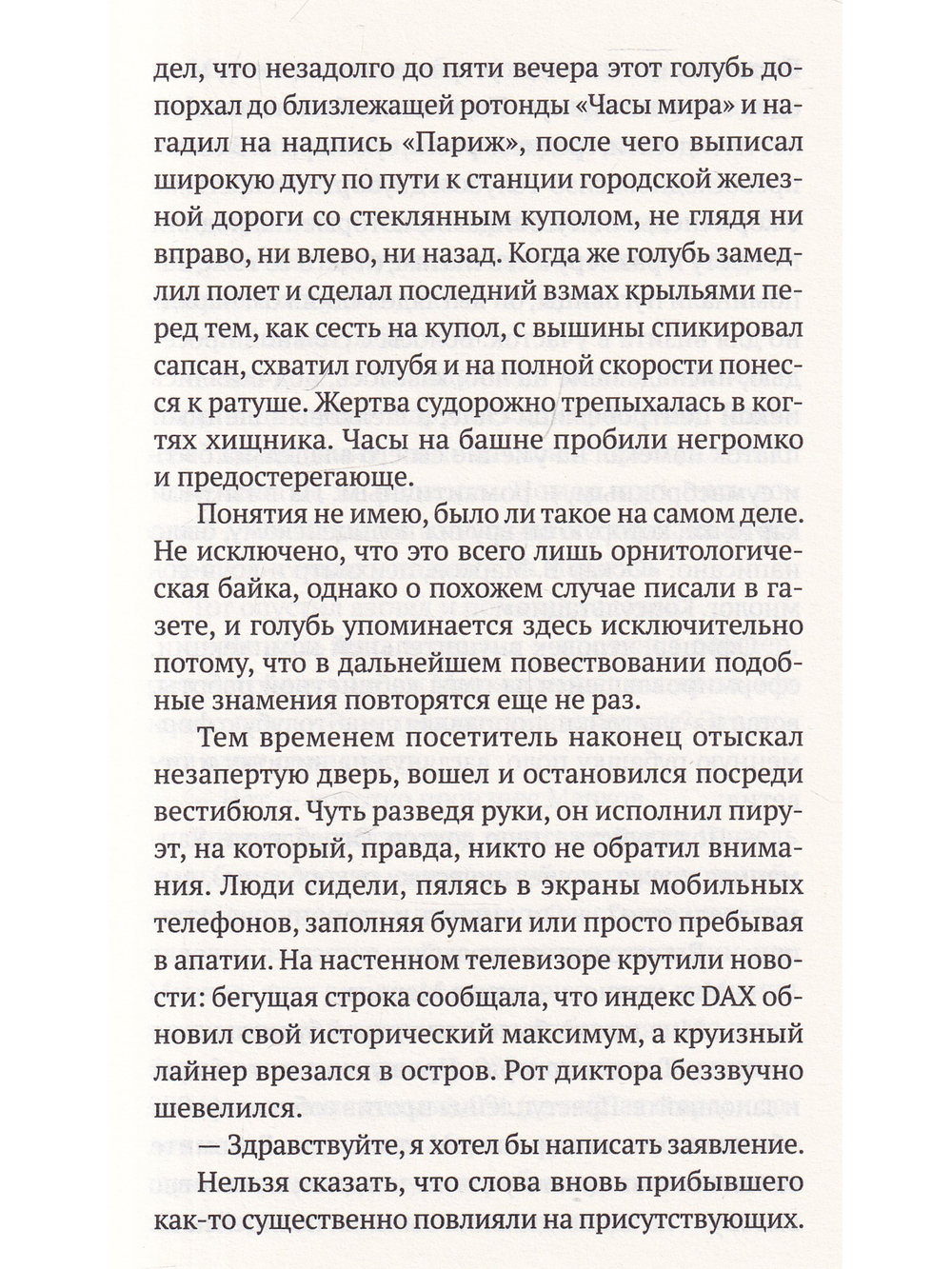 Оскорбление третьей степени