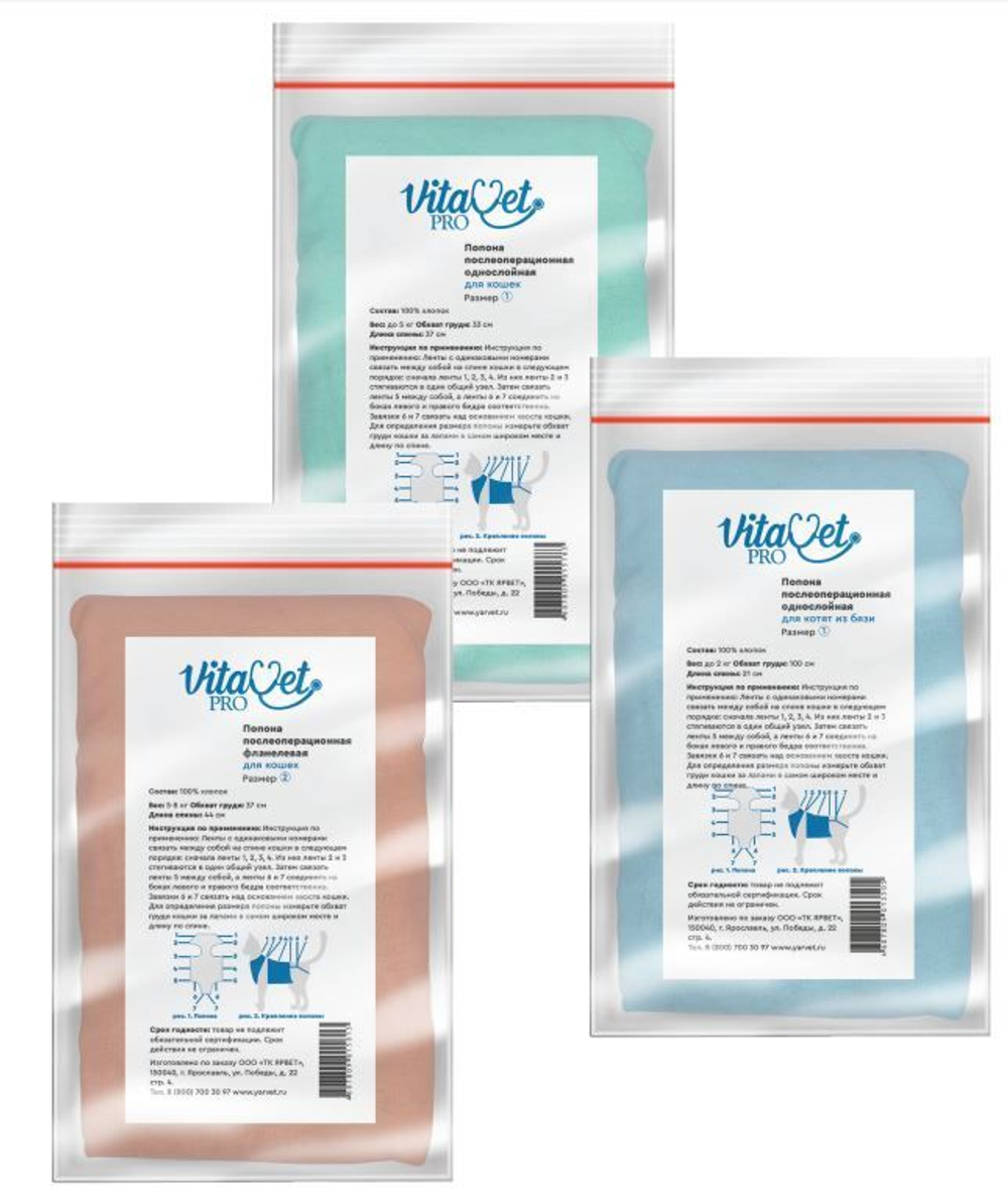 Попона VitaVet PRO послеоперационная однослойная для кошек до 5 кг, размер № 1