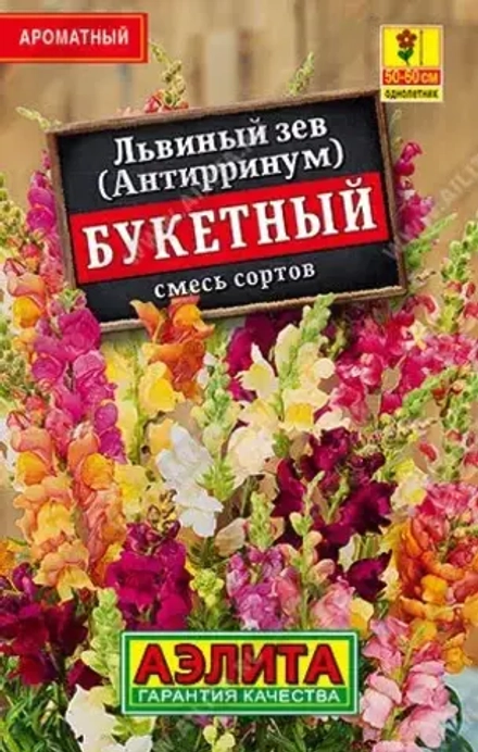 Львиный зев Букетный, смесь сортов 0,1гр Лидер Аэлита