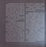 Евангельские истории для маленьких и постарше. Василий Чернов