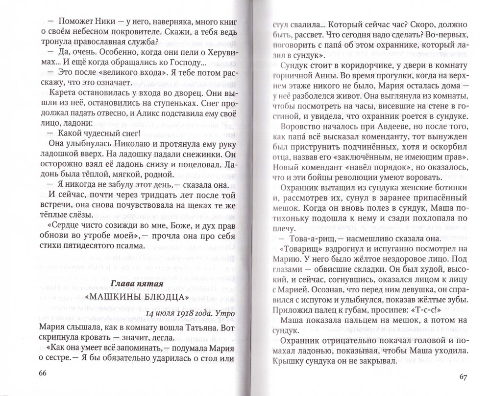 Взыскание погибших. Алексей Солоницын