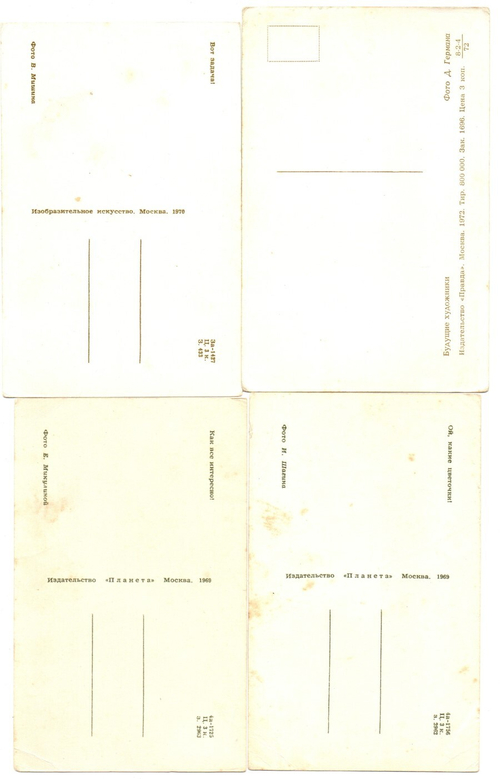 Открытки СССР. Дети страны Советов 1969-70 гг. 4 шт. VF