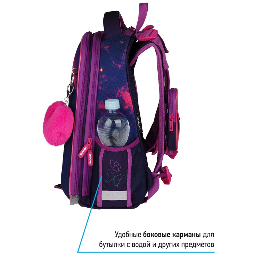 Ранец Berlingo Expert Max Magic butterfly 37х28х16см, 2 отд., с анат. спинкой + дождевик