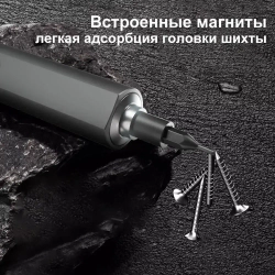 Отвертка электрическая RDDSPON Electric Screwdriver Set 26in1 ( с подсветкой , магнитная)