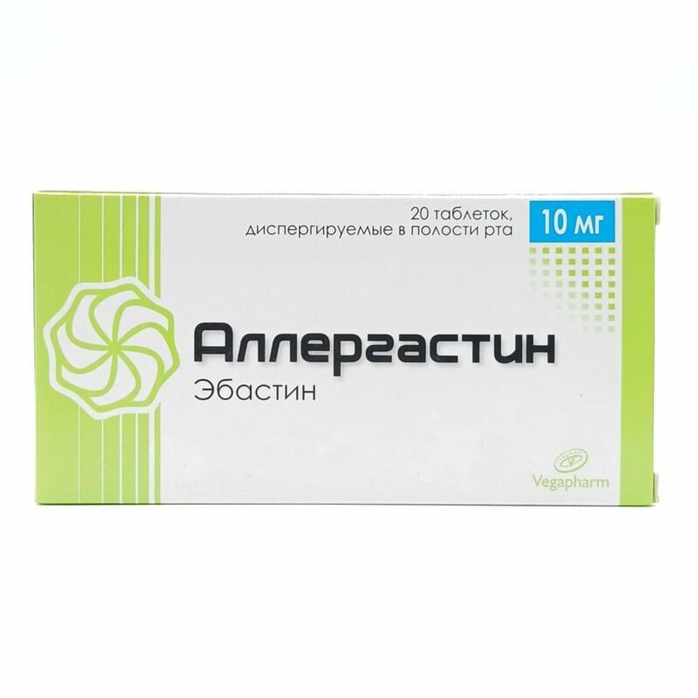 Аллергастин 0,01 №20