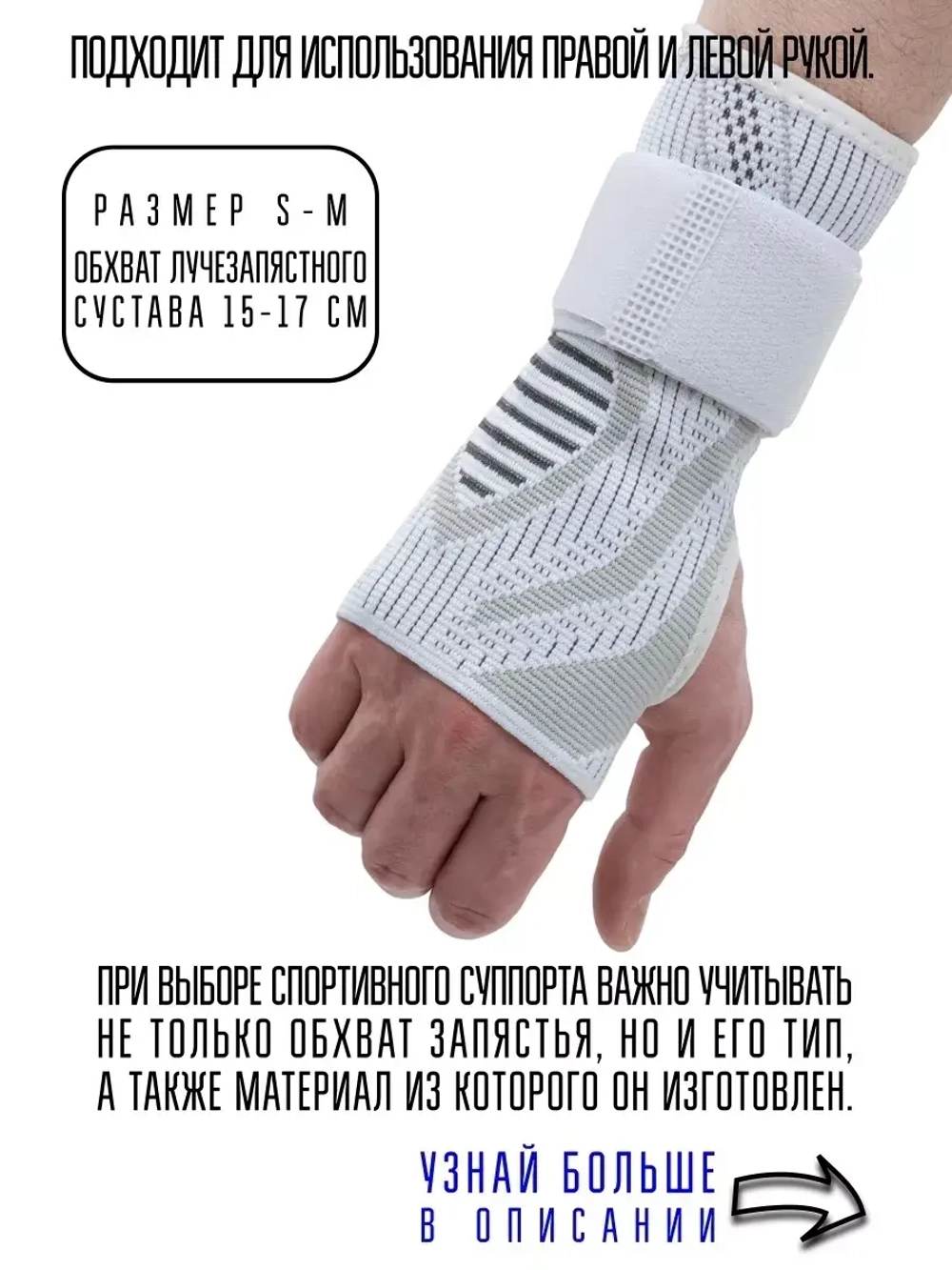 (Размер S-M) Суппорт запястья спортивный с липучкой