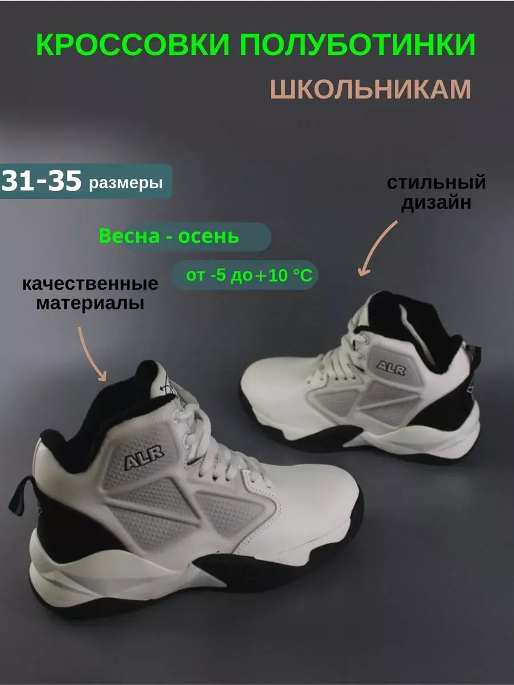 Кроссовки высокие, демисезонные ботинки размеры 31-36