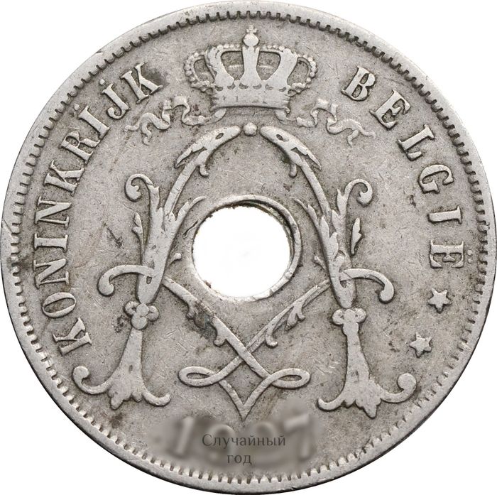 25 сантимов 1910-1929 Бельгия (надпись на французском KONINGRIJK BELGIË)