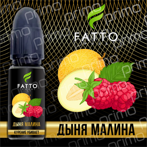 FATTO PRIMO - Melon Raspberry (2% nic)