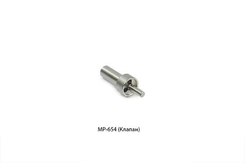 МР-654 (Клапан) 82613