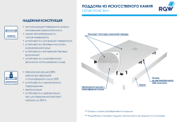 Душевой поддон асимметричный RGW ST/AR-W Белый (800x1200)