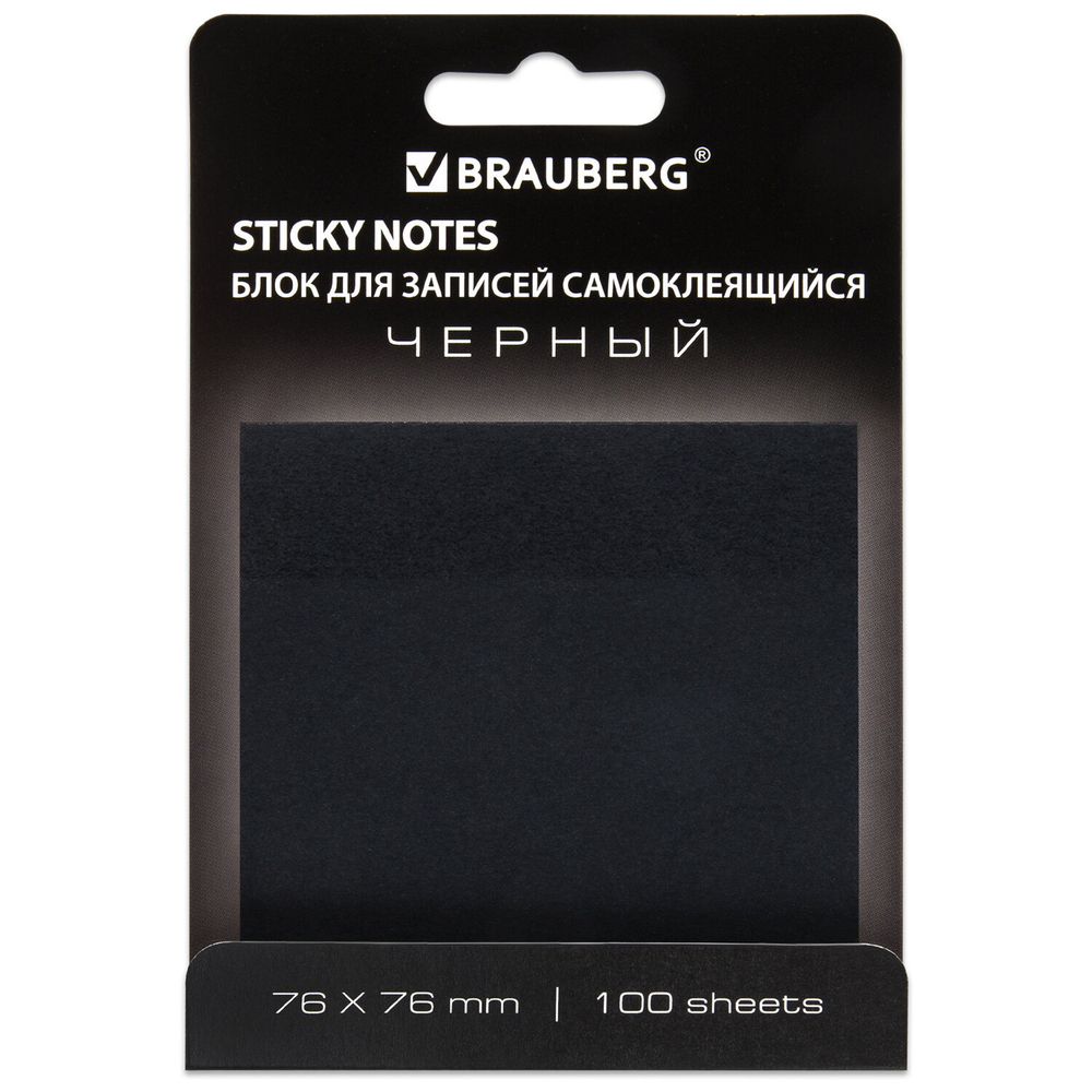 Блок самоклеящийся (стикеры) черный BRAUBERG BLACK, 76х76 мм, 100 листов, 115204