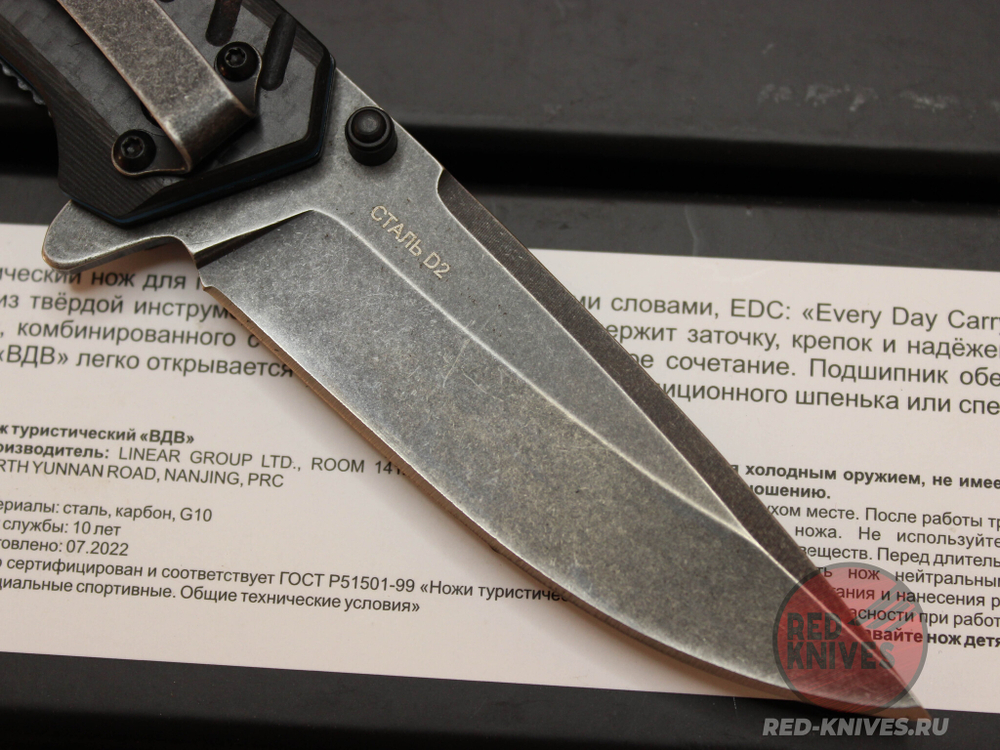 Нож НОКС ВДВ (Карбон)
