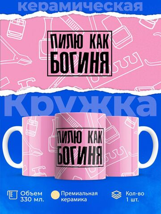 Кружка мастеру маникюра, 330мл, 1шт