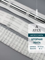 Лента для штор широкая Универсальная белая